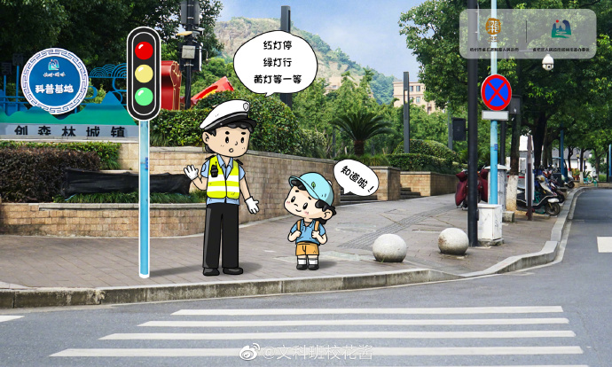 安全教育从娃娃抓起 杭州社区用实景漫画点亮儿童安全之光