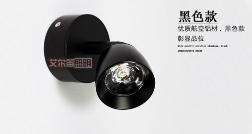 明装射灯背景墙灯全套聚光灯 led射灯3w卧室壁灯床头灯过道镜前灯